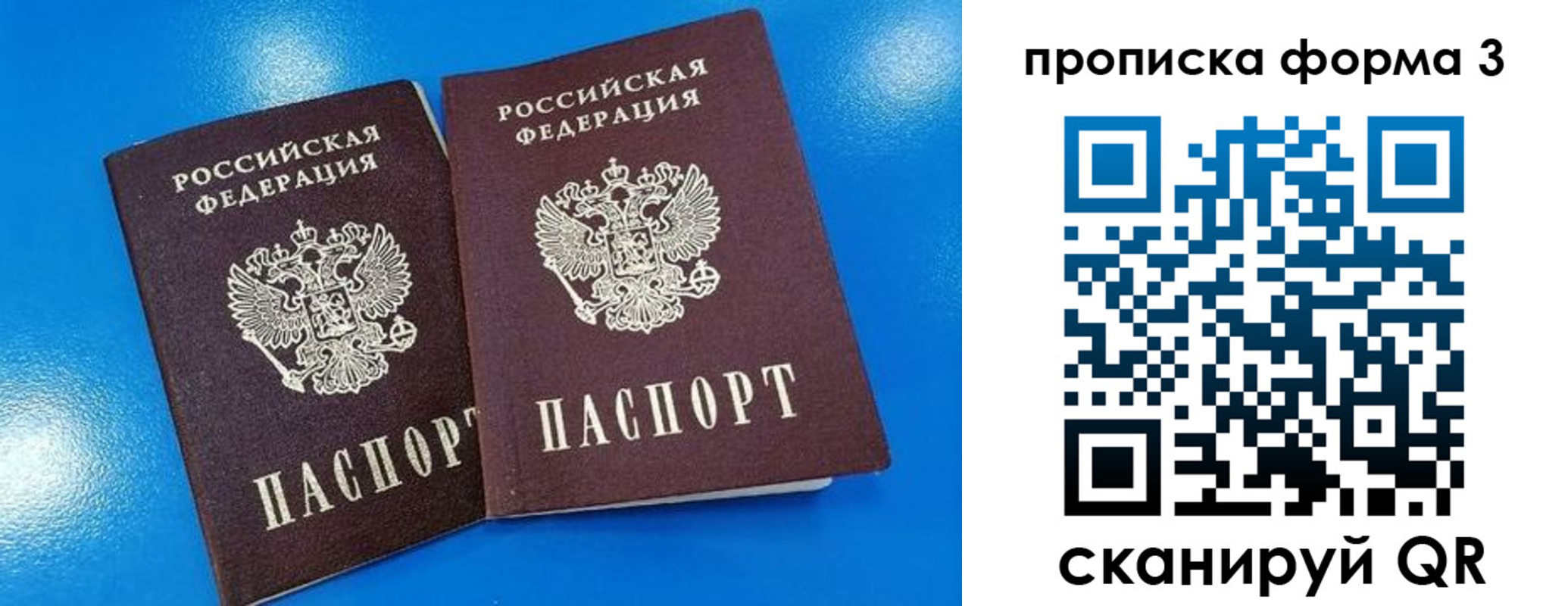 временная регистрация собственник в Карабаново