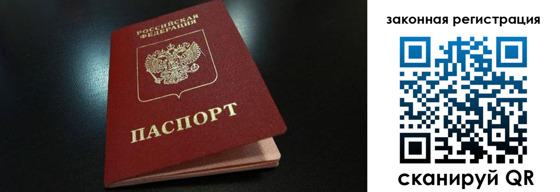 прописка штамп в Карабаново