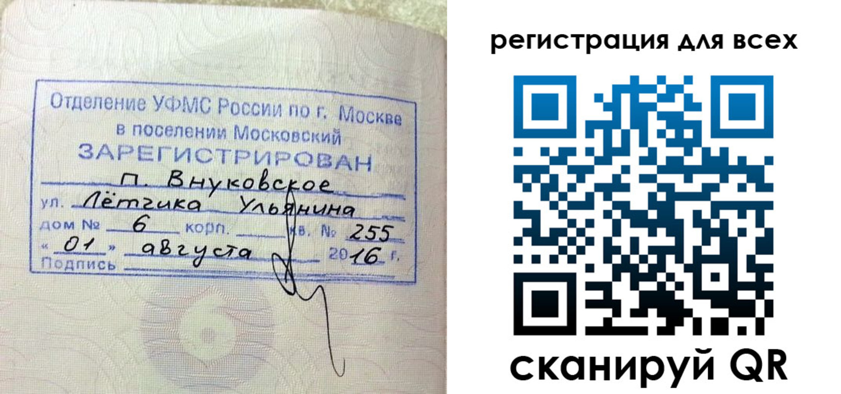 прописка 2025 в Карабаново