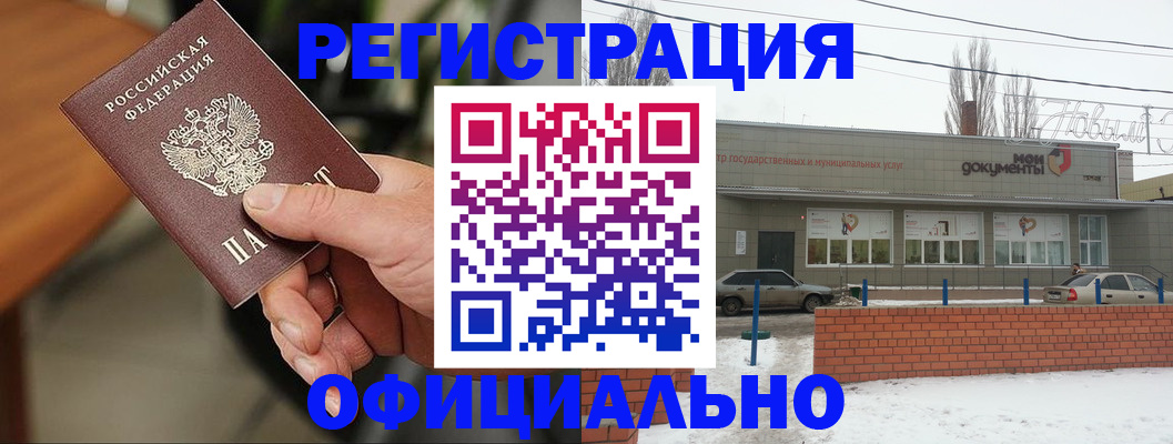 временная регистрация законно в Карабаново