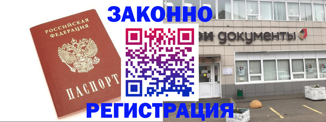 прописка поиск в Карабаново