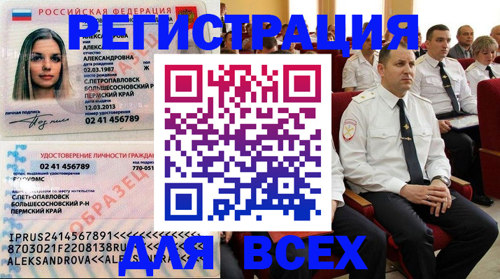 прописка гарантия в Карабаново