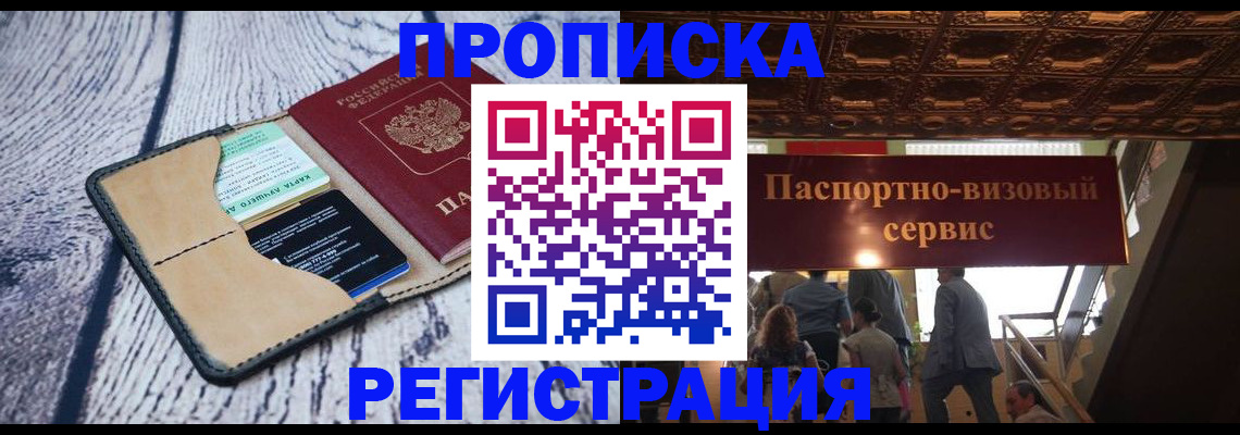 прописка для военкомата в Карабаново