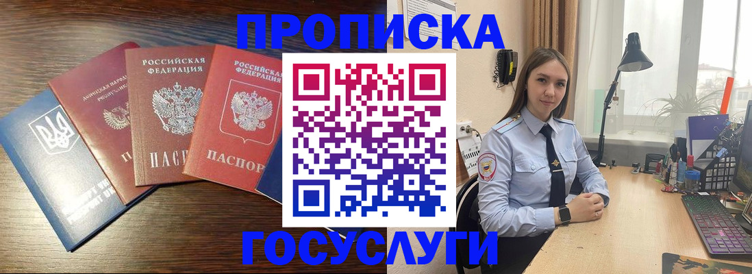 временная регистрация законно в Карабаново