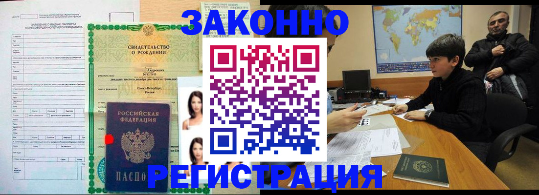 прописка ребенка в Карабаново
