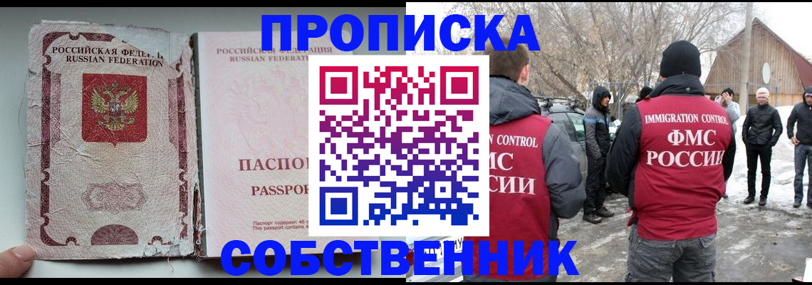 прописка штамп в Карабаново