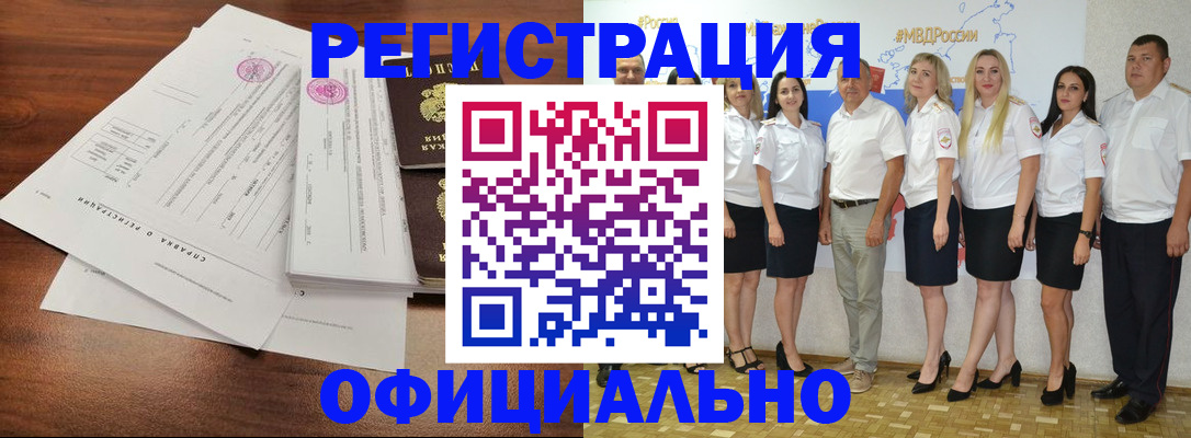 купить прописку в Карабаново