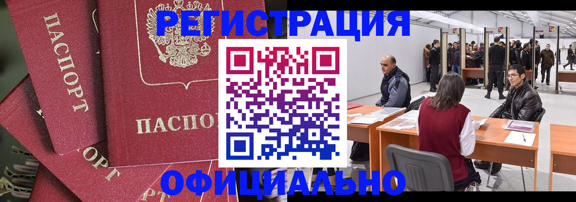 прописка для кредита в Карабаново