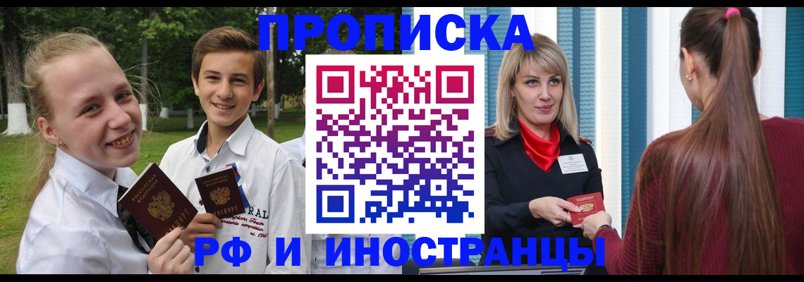 миграционный учет в Карабаново
