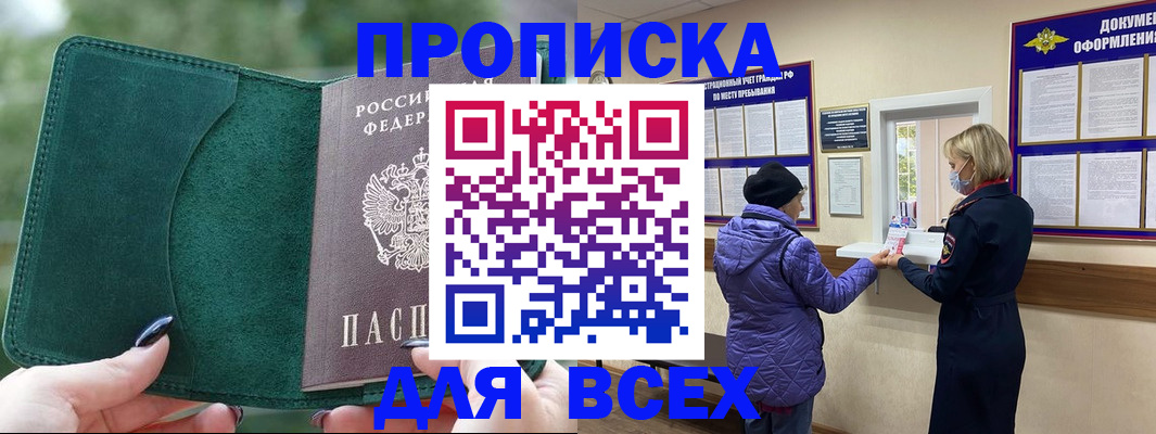 прописка для кредита в Карабаново