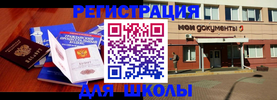 прописка в квартире в Карабаново
