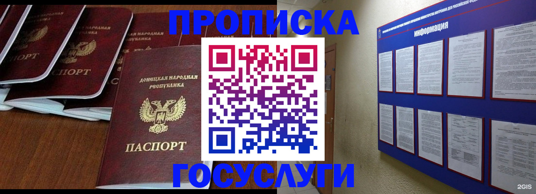 временная регистрация гарантия в Карабаново